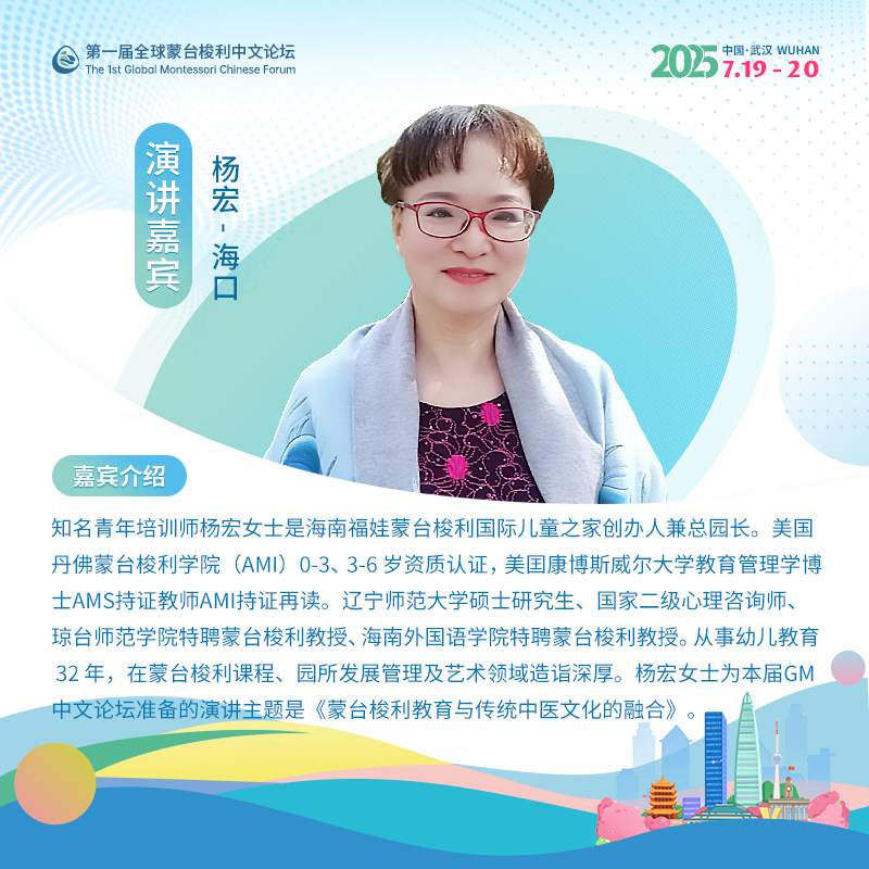 武汉网站图-杨宏