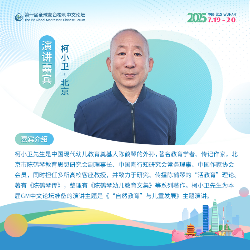 武汉网站图-柯小卫